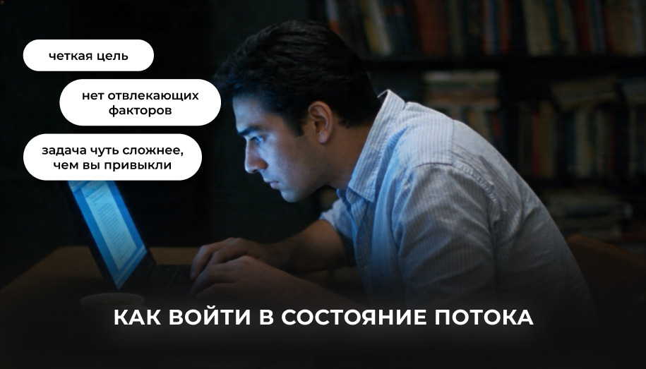 Условия состояния потока