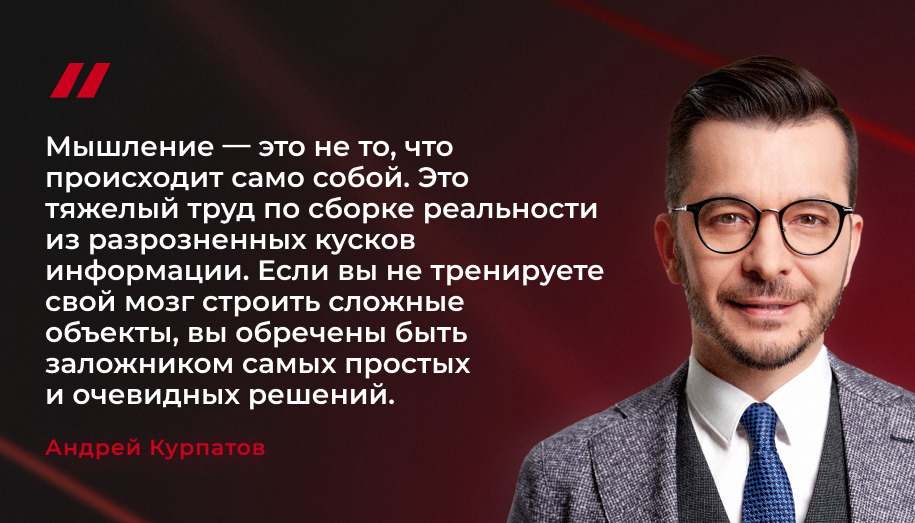 цитата Андрея Владимировича Курпатов о тренировке мозга